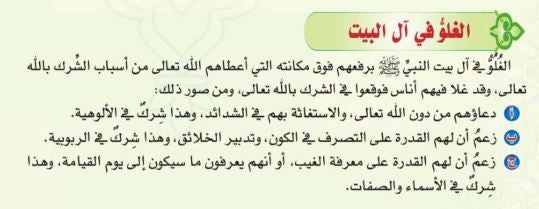 Seventh-Grade, Second Semester Textbook, pg 18.