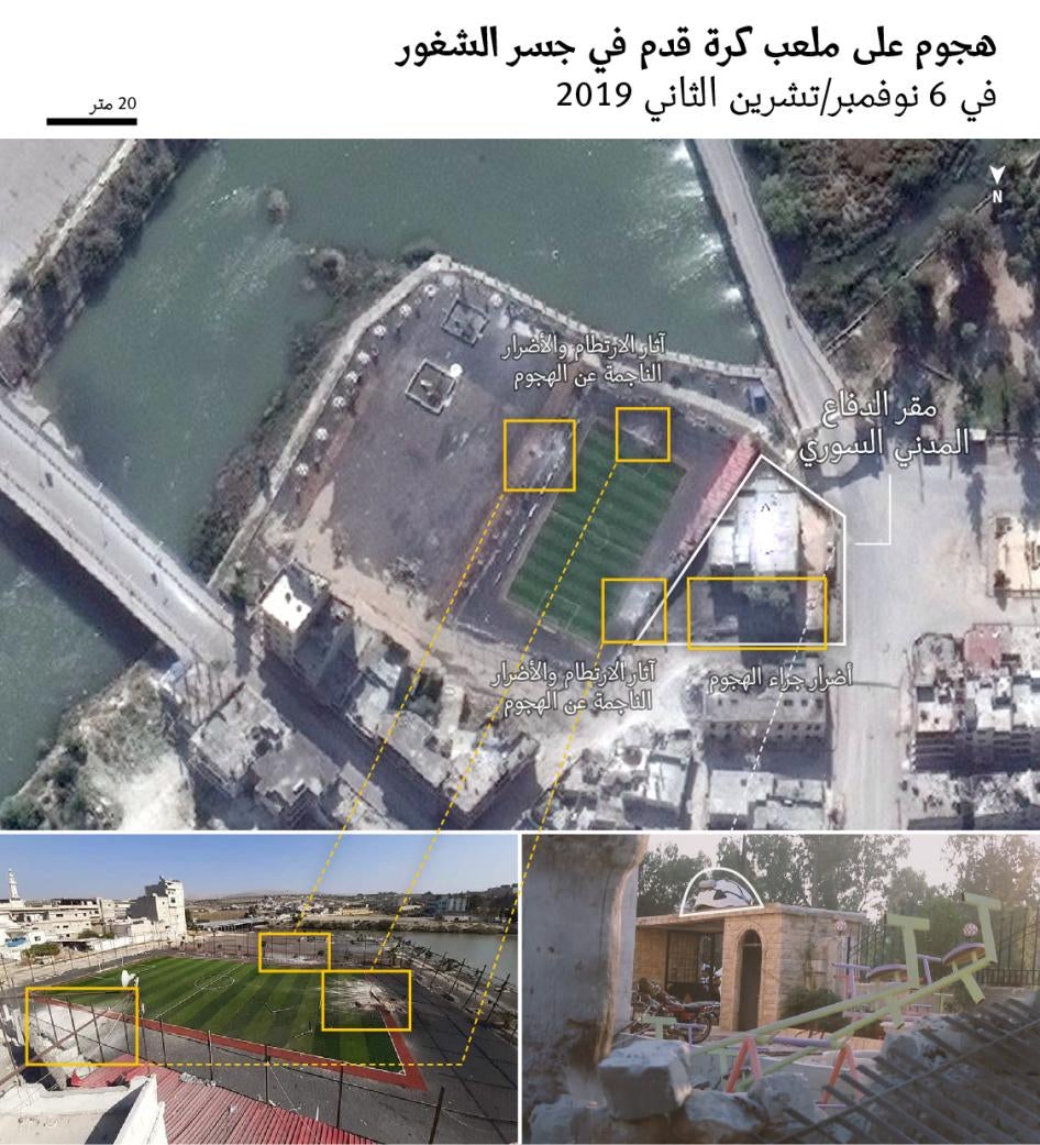 202010mena_syria_idlib_football stadium_ar