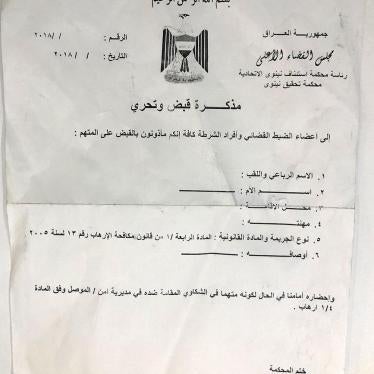 A blank NSS arrest warrant provided to Human Rights Watch. © 2018 Private